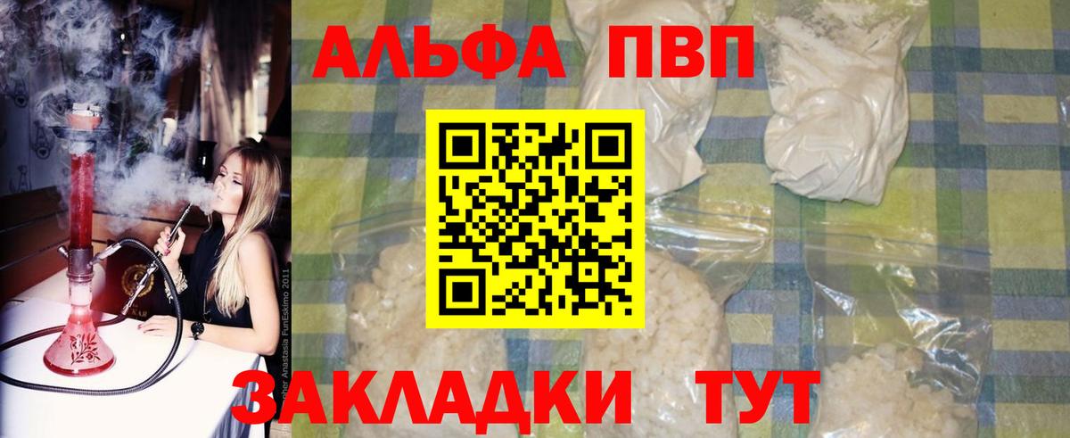 Лабинск  Alpha PVP Соль  Альфа ПВП кристаллы  Вход с VPN  APVP крисы CK 