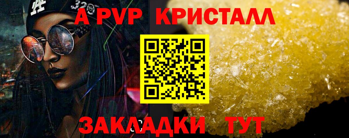 Альфа ПВП VHQ Лабинск