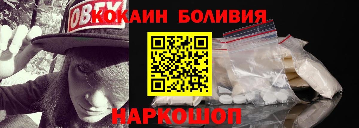 Лабинск  Кокаин FishScale  КОКАИН Перу  Вход с VPN 