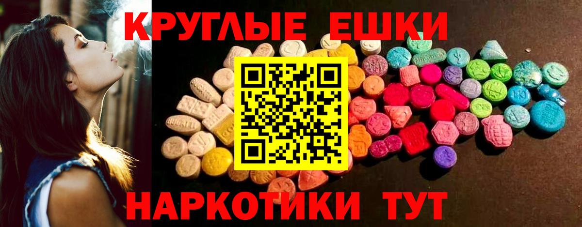 Экстази диски Лабинск