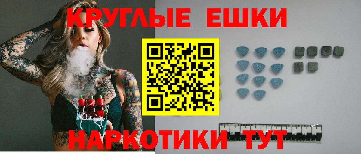 Лабинск  ЭКСТАЗИ 99%  Вход с VPN  Экстази MDMA 