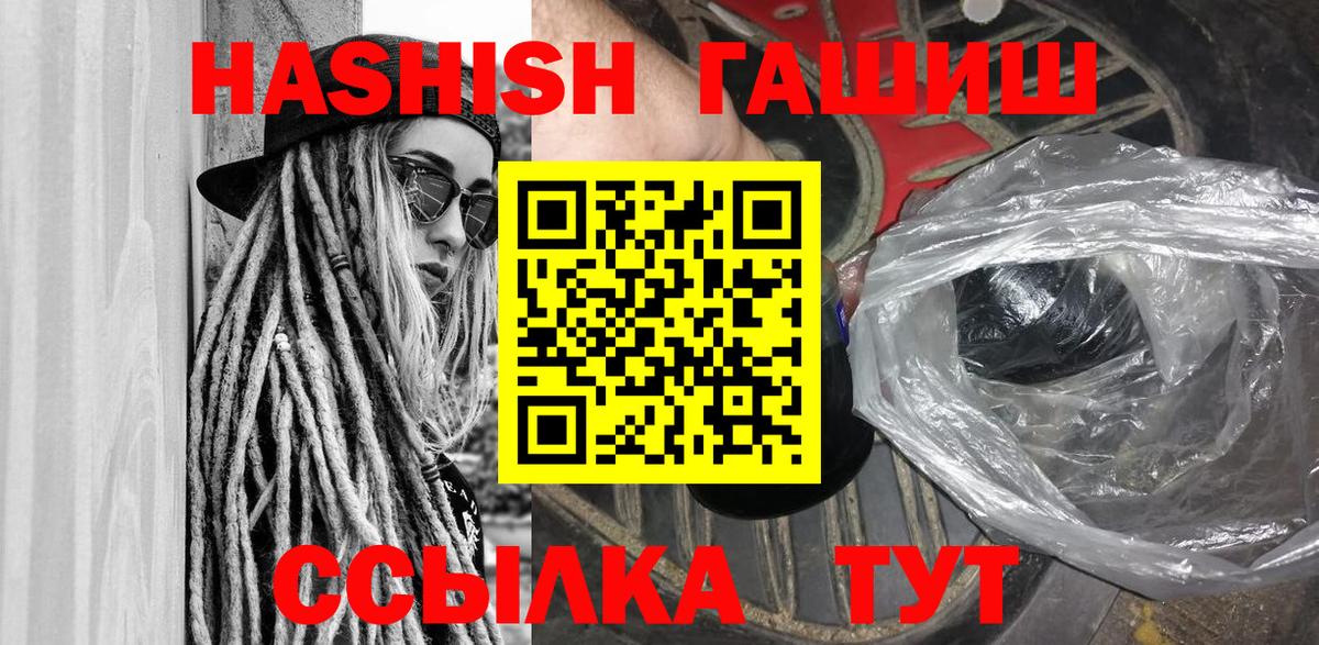 Гашиш убойный Лабинск
