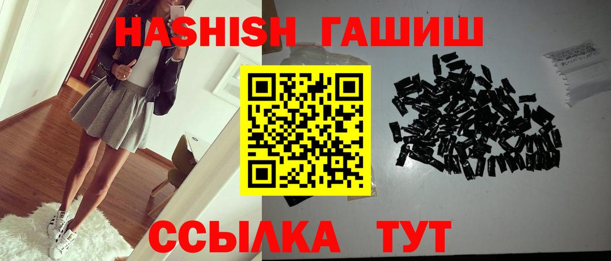 ГАШИШ  Вход с VPN  Лабинск  Гашиш гашик  ГАШИШ 40% ТГК 