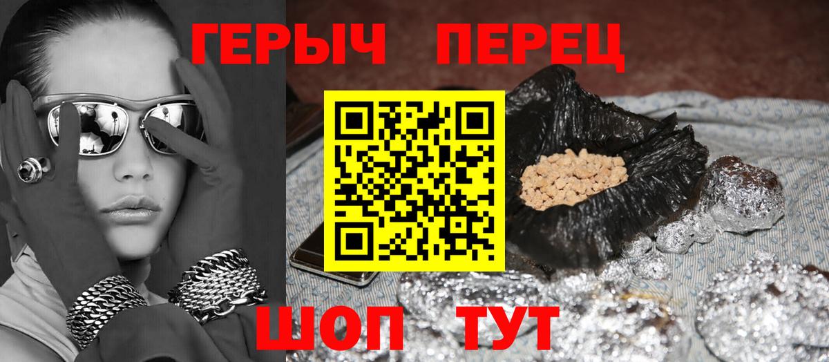 Лабинск  ГЕРОИН хмурый  ГЕРОИН  Вход с VPN 