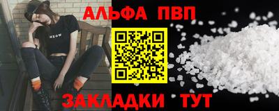 альфа пвп VHQ Бердск