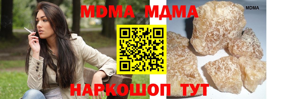 МДМА crystal Лабинск