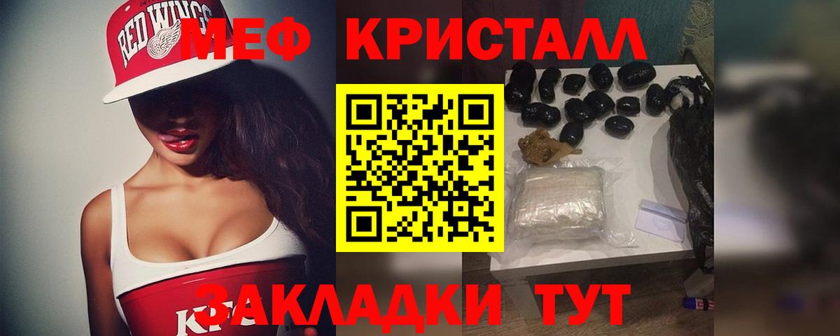 МЕФ кристаллы Лабинск