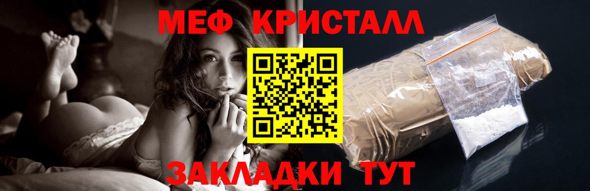 МЕФ mephedrone  Вход с VPN  сколько стоит  МЕФ  mega маркетплейс  Лабинск  Мефедрон 4 MMC  Меф 