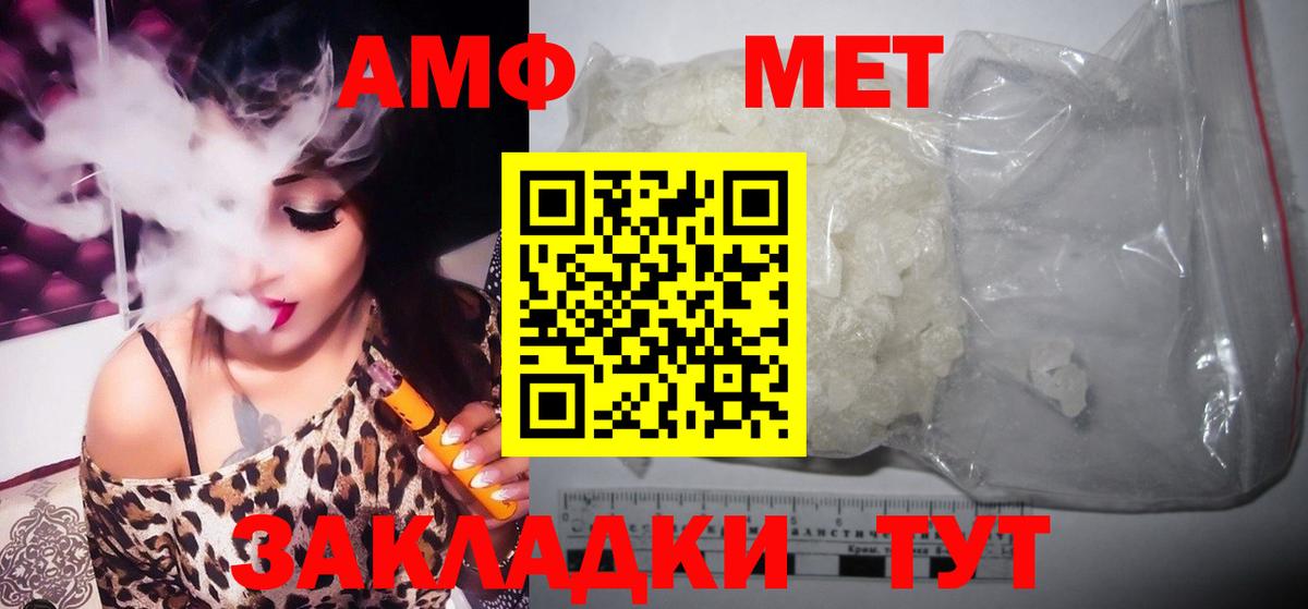 Лабинск  МЕТАМФЕТАМИН пудра  Вход с VPN  МЕТАМФЕТАМИН пудра 