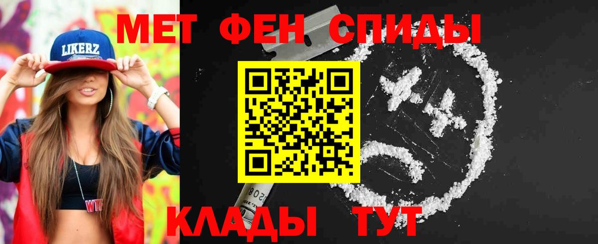 МЕТАМФЕТАМИН Декстрометамфетамин 99.9% Лабинск
